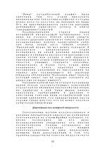 Referāts 'Reklāma un sabiedrība', 10.