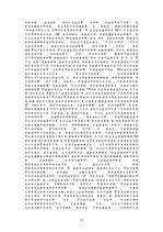 Referāts 'Reklāma un sabiedrība', 11.