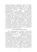 Referāts 'Reklāma un sabiedrība', 12.