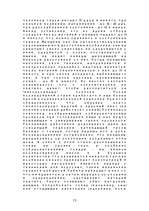 Referāts 'Reklāma un sabiedrība', 13.