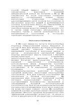 Referāts 'Reklāma un sabiedrība', 14.