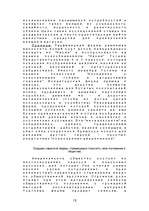 Referāts 'Reklāma un sabiedrība', 15.