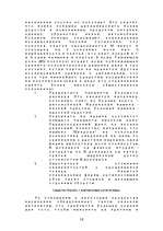 Referāts 'Reklāma un sabiedrība', 16.