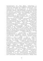 Referāts 'Reklāma un sabiedrība', 17.