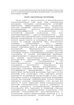 Referāts 'Reklāma un sabiedrība', 18.