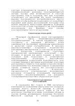 Referāts 'Reklāma un sabiedrība', 19.