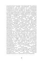 Referāts 'Reklāma un sabiedrība', 20.