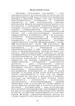 Referāts 'Reklāma un sabiedrība', 21.