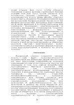 Referāts 'Reklāma un sabiedrība', 22.