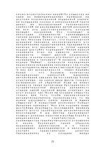 Referāts 'Reklāma un sabiedrība', 23.