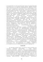 Referāts 'Reklāma un sabiedrība', 24.