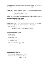 Biznesa plāns 'Biznesa plāns restorānam "Life"', 46.