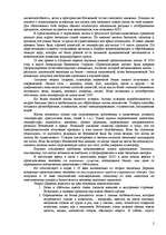 Referāts 'Происхождение человека', 2.