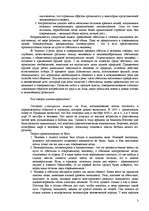 Referāts 'Происхождение человека', 3.