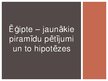 Prezentācija 'Ēģipte - jaunākie piramīdu pētījumi un hipotēzes', 1.