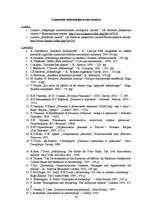 Diplomdarbs 'Reklāmas kampaņu ietekme uz "Tele2" pakalpojumu virzību tirgū', 65.