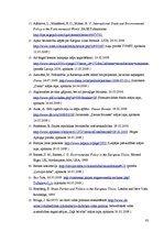 Diplomdarbs 'Interešu grupas vides aizsardzības politikas veidošanā Latvijā', 82.