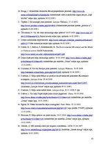 Diplomdarbs 'Interešu grupas vides aizsardzības politikas veidošanā Latvijā', 83.