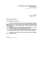 Paraugs 'Pretenzijas vēstule', 1.