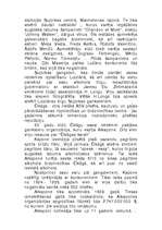 Konspekts 'Sausais likums ASV', 12.