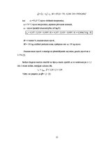 Referāts 'Spirta ražošanas tehnoloģiskais process un iekārtas', 25.