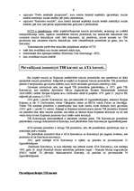 Konspekts 'Muitas tiesības. Tranzīts', 9.