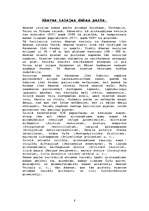 Referāts 'Kultūrvēsturiskās vērtības Abavas ielejā', 8.