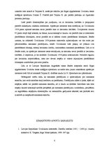 Referāts 'Samaksas pierādījumi', 6.