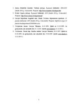 Referāts 'Samaksas pierādījumi', 7.