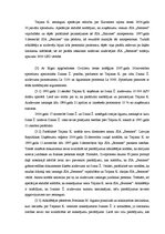 Referāts 'Samaksas pierādījumi', 9.