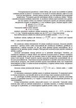 Referāts 'Termoplastisko polimēru tehnoloģisko īpašību novērtējums, izmantojot ekstrūzijas', 2.