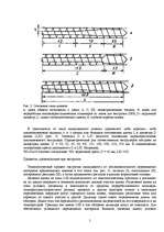 Referāts 'Termoplastisko polimēru tehnoloģisko īpašību novērtējums, izmantojot ekstrūzijas', 5.