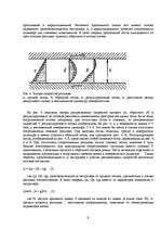 Referāts 'Termoplastisko polimēru tehnoloģisko īpašību novērtējums, izmantojot ekstrūzijas', 9.