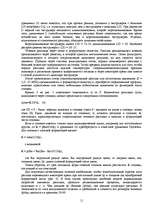 Referāts 'Termoplastisko polimēru tehnoloģisko īpašību novērtējums, izmantojot ekstrūzijas', 11.