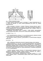 Referāts 'Termoplastisko polimēru tehnoloģisko īpašību novērtējums, izmantojot ekstrūzijas', 12.