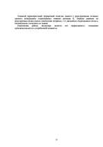 Referāts 'Termoplastisko polimēru tehnoloģisko īpašību novērtējums, izmantojot ekstrūzijas', 13.