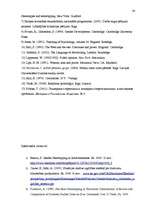 Referāts 'Dzimumu stereotipu izmantojums reklāmās Pirmajā Baltijas Kanālā periodā no 2008.', 34.