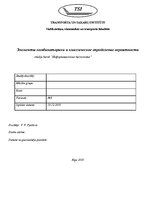 Referāts 'Элементы комбинаторики и классическое определение вероятности', 1.