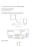 Referāts 'Элементы комбинаторики и классическое определение вероятности', 3.