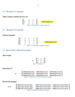 Referāts 'Элементы комбинаторики и классическое определение вероятности', 5.