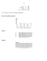 Referāts 'Элементы комбинаторики и классическое определение вероятности', 6.