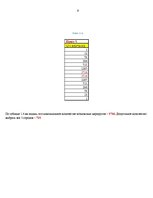 Referāts 'Элементы комбинаторики и классическое определение вероятности', 9.