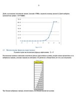 Referāts 'Элементы комбинаторики и классическое определение вероятности', 12.