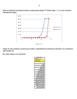 Referāts 'Элементы комбинаторики и классическое определение вероятности', 13.