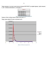 Referāts 'Элементы комбинаторики и классическое определение вероятности', 21.