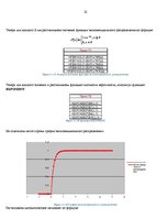 Referāts 'Элементы комбинаторики и классическое определение вероятности', 22.