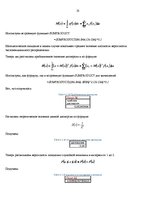 Referāts 'Элементы комбинаторики и классическое определение вероятности', 23.