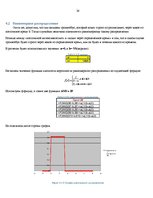 Referāts 'Элементы комбинаторики и классическое определение вероятности', 24.