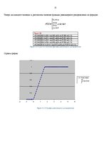 Referāts 'Элементы комбинаторики и классическое определение вероятности', 25.