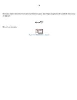 Referāts 'Элементы комбинаторики и классическое определение вероятности', 26.